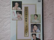 代購 演歌-石川小百合 暢銷演歌單曲MV精選集2010 日本原版 DVD