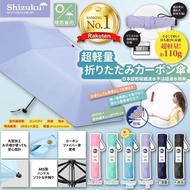 日本超輕碳纖滴水不沾超潑水雨傘