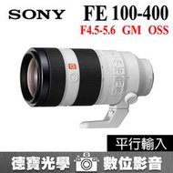 [德寶-台南] SONY FE 100-400mm F4.5-5.6 GM OSS 平行輸入