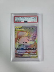日版PSA 10 伊貝＆卡比獸 EEVEE & SNORLAX GX HR pokemon ptcg sm9