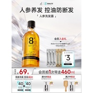 2026 New Product JemaRose New Zealand 8 Minutes 8+minute Ginseng Solid Hair Shampoo Oil Control Anti