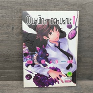 0 Clock Death Time Volume 1 ️1113370