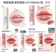 樂敦製藥 曼秀雷敦 LIP FONDUE 潤唇膏 3.2G