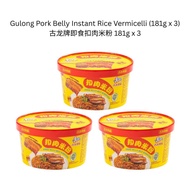 (Non-Halal) Gulong Instant Braised Meat Rice Vermicelli 古龙牌即食扣肉米粉 (181g)