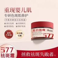 377净颜美白祛斑霜炸斑霜提亮肤色淡斑酰胺祛斑霜美白去黑色素 wjdh2223.my