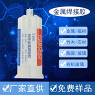 Transparent Transparent Metal Welding Glue Structure Glue Stainless Steel Bonding Aluminum Alloy AB 