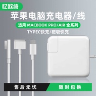 Suitable for Apple Computer 45w60w85w30/61/87/96/140WC Port Charger Power Adapter LT Head