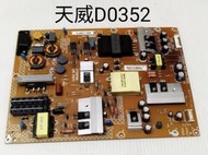 TECO 東元 TL50C1TRE 電源板 (良品) D0352