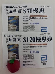 活力加營素優惠券