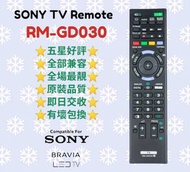 RM-GD030 Sony 電視遙控器 TV Remote Control AAA Battery