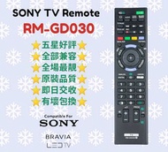 RM-GD030 Sony 電視遙控器 TV Remote Control AAA Battery