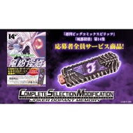 [Model Toy] CSM Joker Dopant Memory Fuuto PI