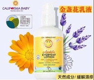 訂購 California Baby 加州寶寶🌼金盞花乳液