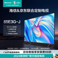 海信电视85E3G-J 85英寸 130%高色域 4K 120Hz超薄全面智慧屏 75客厅液晶智能平板电视机巨幕 以旧换新