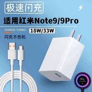 Suitable for Redmi note9pro Charger 33W Flash Charger Redmi note9 Data Cable 18w Cable Fast Charger 