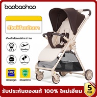 baobaohao Baby Stroller A12 Car Two-Way Push Can Be Carried On Board 6.6kg