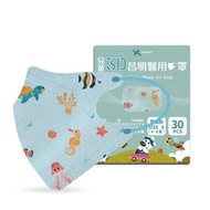 兒童3D立體口罩 -海底探險30入 (4-8歲適用)