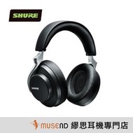 【繆思耳機】SHURE 舒爾 AONIC 50 降噪 藍牙 耳罩 耳機 公司貨 黑 白 棕 預購