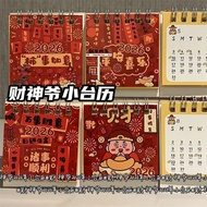 新年财神爷小台历风高颜值少女心学生桌面摆迷你款日历小号New Year's God of Wealth Small Taiwan Calendar Wind High Yan Value Girl's