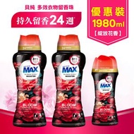 貝純 - 多效衣物留香珠 (綻放) 810ml*2 + 360ml | 衣物清香珠 #抗菌 #衣物柔順