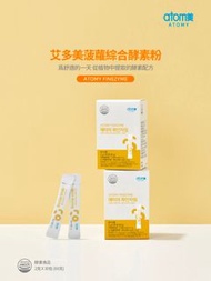艾多美菠蘿綜合酵素