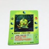 召喚王 moz 遊戲卡 閃咭 全新 無巢無摺 #S430