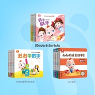 Baby Bus | หนังสือรูปทรง 3D สำหรับพัฒนาการเรียนรู้และการสร้างนิสัยในเด็กเล็ก