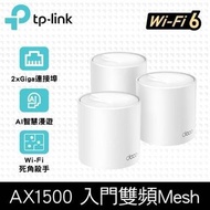 (全新行貨💕現貨)TP-Link Deco X10 - AX1500 WiFi 6 Mesh Router