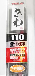 OGK SVR TELE KIWA 筏竿/船筏竿 110 / 140