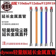 Suitable for Dyson Vacuum Cleaner V10 Lightweight Version V12 Slim SV18 Metal Vacuum Cleaner Extensi