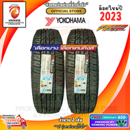 Yokohama 265/65 R17 Geolandar A/T G015 (ตัวหนังสือขาว) ยางใหม่ปี 2023🔥 ( 2 เส้น ) ยางขอบ17 FREE!! จุ๊บยาง Premium (ลิขสิทธิ์แท้รายเดียว)