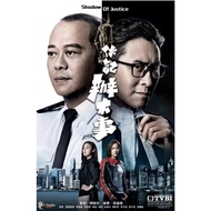 TVB DRAMA DVD SHADOW OF JUSTICE 伙记辦大事 ( 2021 ) VOL.1-32 END 7DISC ( BOXSET )