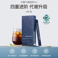 【100%正品】Eimele Metabolism Plus Coffee 2.0 Trial Pack 亦餐代谢咖啡2.0 体验装 6条/盒 【提升代谢水平、能量消耗、身体活力、改善早起水肿】
