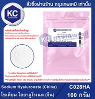Sodium Hyaluronate﻿﻿ (China) : โซเดียม ไฮยาลูโรเนต (จีน) (C028HA)