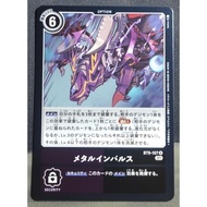 Digimon DTCG BT9-107 Metal Impulse R