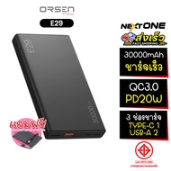 [ประกัน1ปี] Eloop by ORSEN E29 PD20W ชาร์จเร็ว QC3.0 แบตสำรอง E36 E37 E53 พาวเวอร์แบงค์ แบตเตอรี่สำร