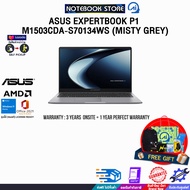 [ผ่อน0%10ด.]ASUS EXPERTBOOK P1 PM1503CDA-S70134WS/R5 7535HS/ประกัน 3 YEARS Onsite+1YearPerfectWarran