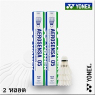 YONEX AS-05 Badminton Shuttlecock 12 Balls (2 Boxes) Japan All Over Thailand