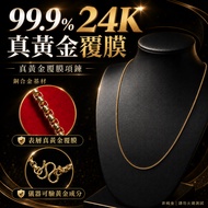 Real Gold Laminated Series Men's Necklace Women's Necklace Thin Chain Necklace 1.4mm Exquisite Chain