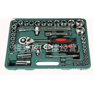 Wholesale Hardware Tools Auto Repair Auto Repair Parts Set Tools Auto Protection Socket 61 Sets Set 