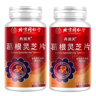 Beijing Tongrentang Danruntian Pueraria Root Ganoderma Lucidum Tablets 0.6g * 120 Tablets Daily 2 Ti