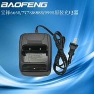 BF-888S lion Battery Charging Tray - BCH1