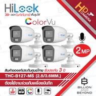 HILOOK กล้องวงจรปิดระบบ HD 2 ล้านพิกเซล รุ่น THC-B127-MS (เลือกเลนส์ได้) PACK 4 : Full Color+ มีไมค์ในตัว  BY BILLION AND BEYOND SHOP