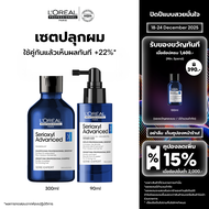 [เซตแชมพู+เซรั่ม] LOreal Professionnel SERIOXYL ADVANCED SHAMPOO 300ML & DENSIFYING SERUM 90ML (แชมพ