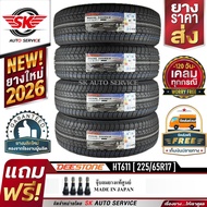 DEESTONE ยางรถยนต์ 225/65R17 (ล้อขอบ17) รุ่น HT611 4 เส้น (ล็อตใหม่ปี 2026)+ประกันอุบัติเหตุ