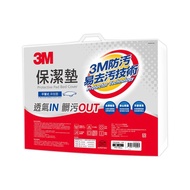 3M 保潔墊包套 (平單式) -雙人