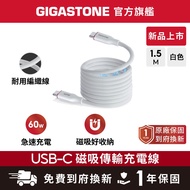 [GIGASTONE] Magnetic Braided 60W Type-C to C Transmission Cable 3A/iPhone17/Mac Laptop/Tablet Fast C
