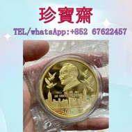 【珍寶齋】全港多間門市 免費上門 全港高價：1997 年香港回歸祖國（第 1 組）5 盎司精製金幣 舊錢幣，紙幣，舊港幣，紀念鈔，連體鈔，樣版鈔，中國硬幣，長城幣，金幣，硬幣，女皇頭，伍仙 一仙，銀元