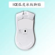 Suitable for Viper V2POR Pro Version Ultimate Viper mini Purgatory Viper V3V2 Wireless Version ICE I