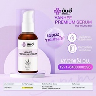 [ของแท้] ยันฮีพรีเมี่ยมเซรั่ม YANHEE PREMIUM SERUM 30ml. ยันฮีเซรั่ม ฝ้า กระ จุดด่างดำ สิว สินค้าพร้อมส่ง